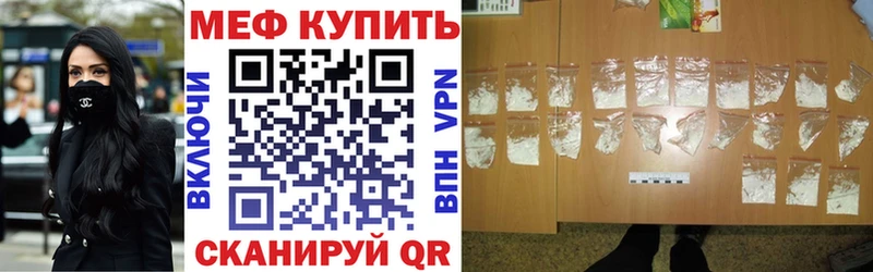 МЕФ кристаллы Вытегра